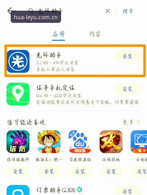 乐鱼手机版下载安装全指南：官方APP获取与使用详解