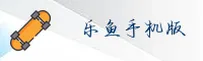 乐鱼(LEYU)官方网站 - 值得信赖的数字娱乐品牌